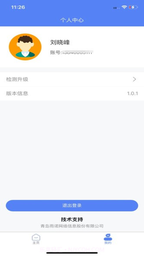 掌上医馆截图2 掌上医馆截图2