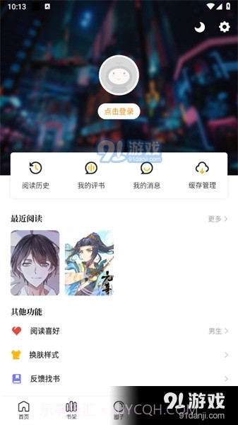 包子漫画免费漫画入口页面截图3 包子漫画免费漫画入口页面截图3