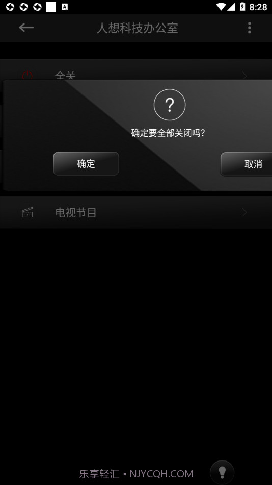 Smart Control截图4 Smart Control截图4