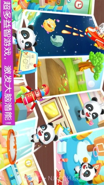 宝宝巴士APP截图1