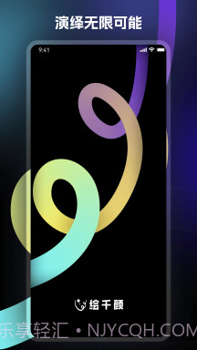 绘千颜剪辑截图1 绘千颜剪辑截图1