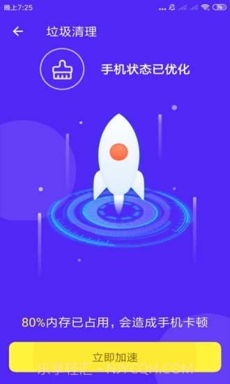 全能清理专家免费截图2