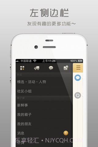 格子箱截图2 格子箱截图2