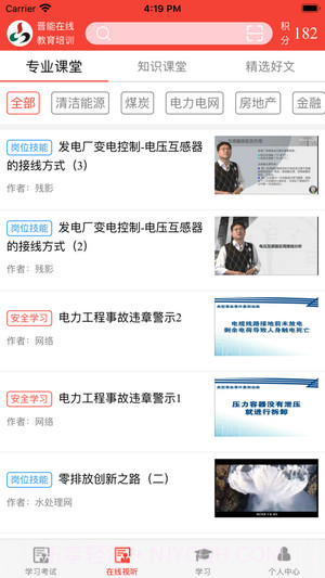 晋能在线截图4 晋能在线截图4