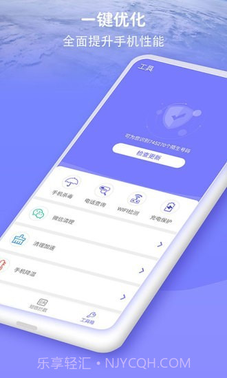 防骚扰大师截图3