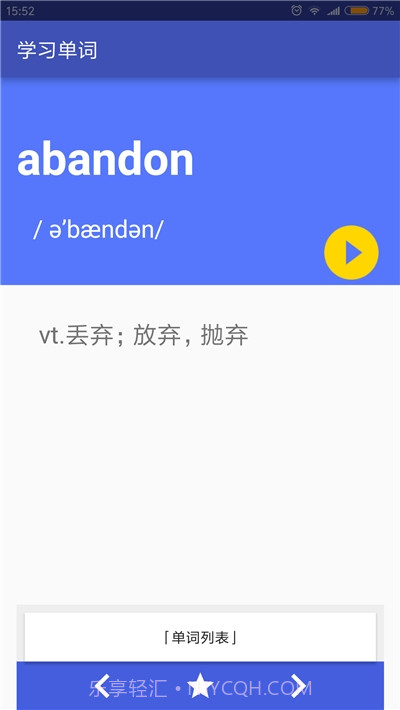 随身记单词截图1 随身记单词截图1