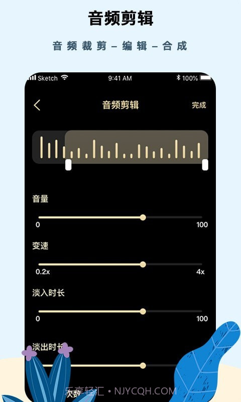 专业文字配音助手截图5 专业文字配音助手截图5