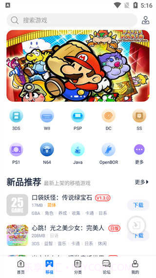爱吾游戏宝盒2023截图2 爱吾游戏宝盒2023截图2