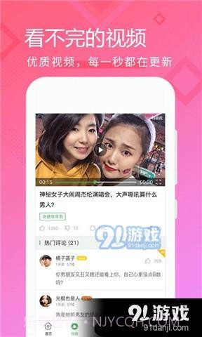 奇葩视频截图3 奇葩视频截图3