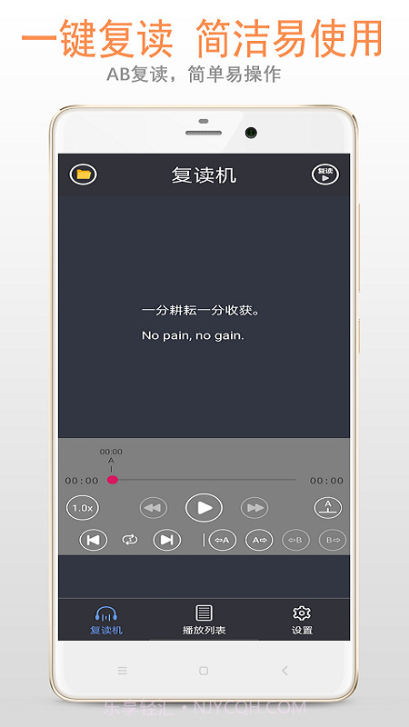 复读机截图1