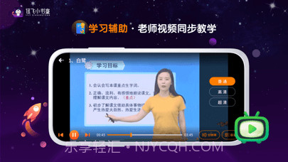 讯飞小书童截图9 讯飞小书童截图9