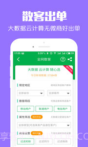 加粉猫截图5 加粉猫截图5