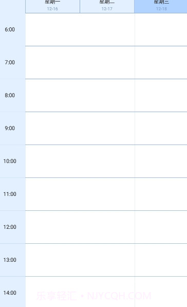 玩转课程(课程表制作)安卓手机版截图3 玩转课程(课程表制作)安卓手机版截图3