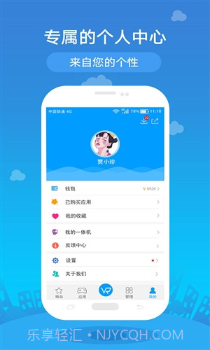 小唯VR截图4 小唯VR截图4