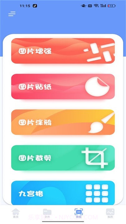 localsend互传助手截图3 localsend互传助手截图3
