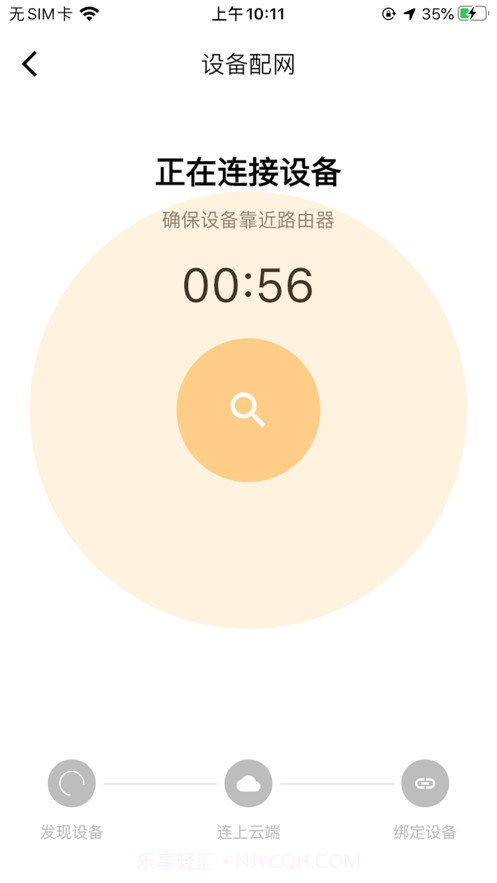 OJA智慧生活截图1 OJA智慧生活截图1