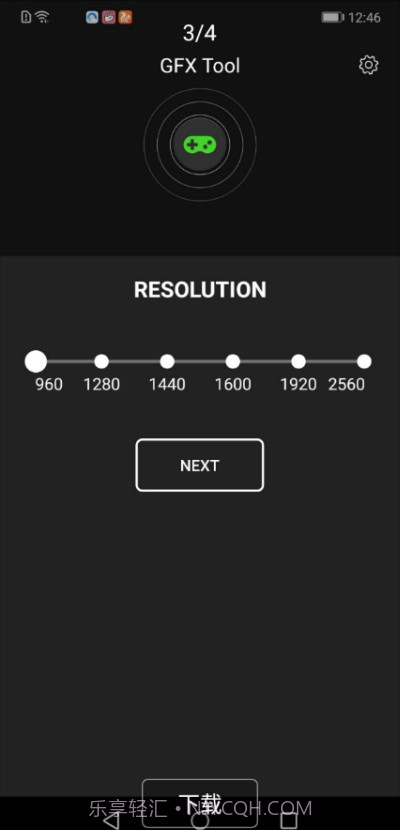 三星游戏助推器截图3
