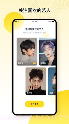 一起漫部appv3.3.0截图3 一起漫部appv3.3.0截图3