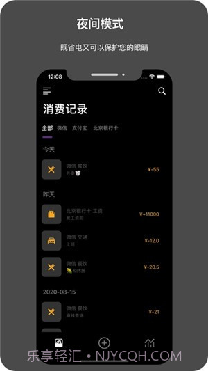 今日记账截图1 今日记账截图1