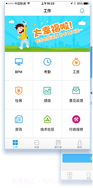 宝能e家截图2 宝能e家截图2