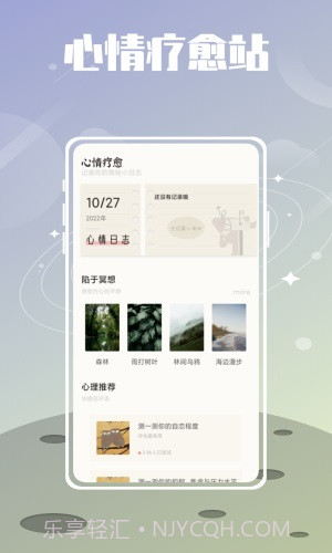 夏时截图2 夏时截图2