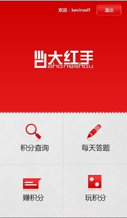 大红手免单王截图1 大红手免单王截图1