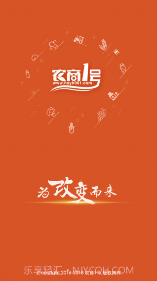 农商1号电商平台免费截图5 农商1号电商平台免费截图5