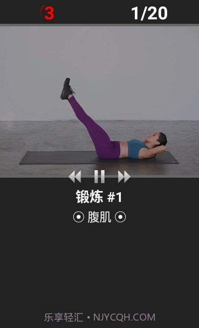 每日锻炼PRO截图4