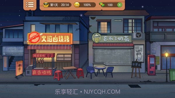 真香一条街v1.0.0截图1 真香一条街v1.0.0截图1