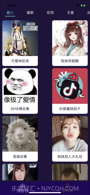 吃鸡国际服变声器截图2