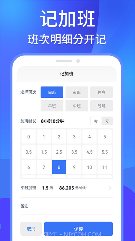 工地记工记账截图2 工地记工记账截图2