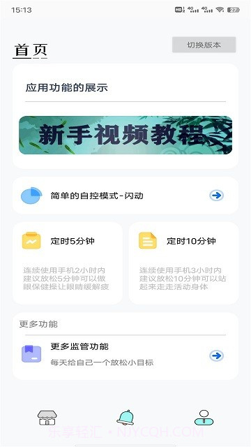 绿萝管家截图4 绿萝管家截图4