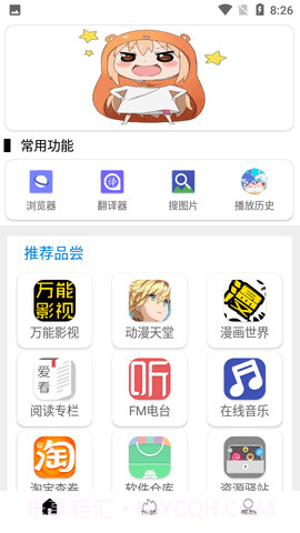 tuozi免费版截图3 tuozi免费版截图3