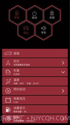 小忙牛控车截图4