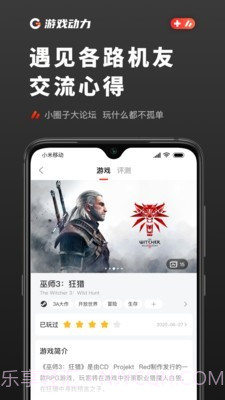 游戏值得买截图4 游戏值得买截图4