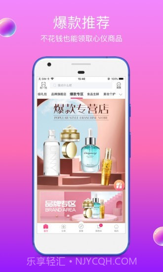 众享亿家截图4 众享亿家截图4