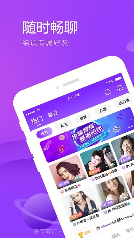 香芋星球语音截图1 香芋星球语音截图1