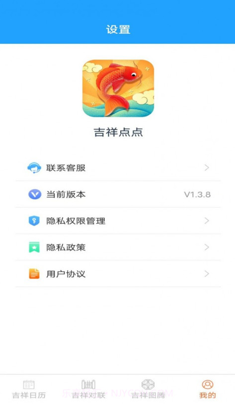 吉祥点点截图2 吉祥点点截图2
