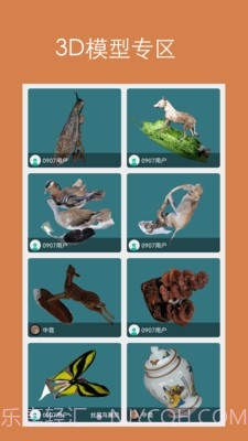 拍照建模截图1 拍照建模截图1