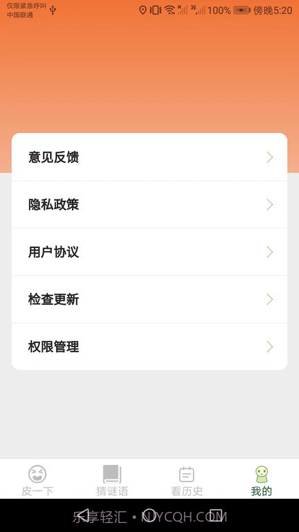 皮皮达人截图3 皮皮达人截图3