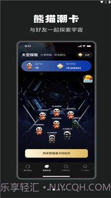 星潮宇宙截图2