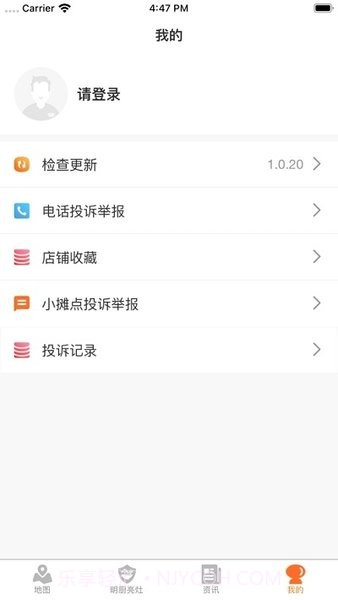 陇上食安官网截图2 陇上食安官网截图2