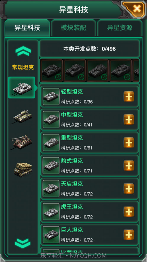 巨炮战队截图4 巨炮战队截图4