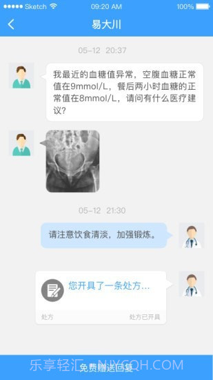 医而有信医生端截图4 医而有信医生端截图4