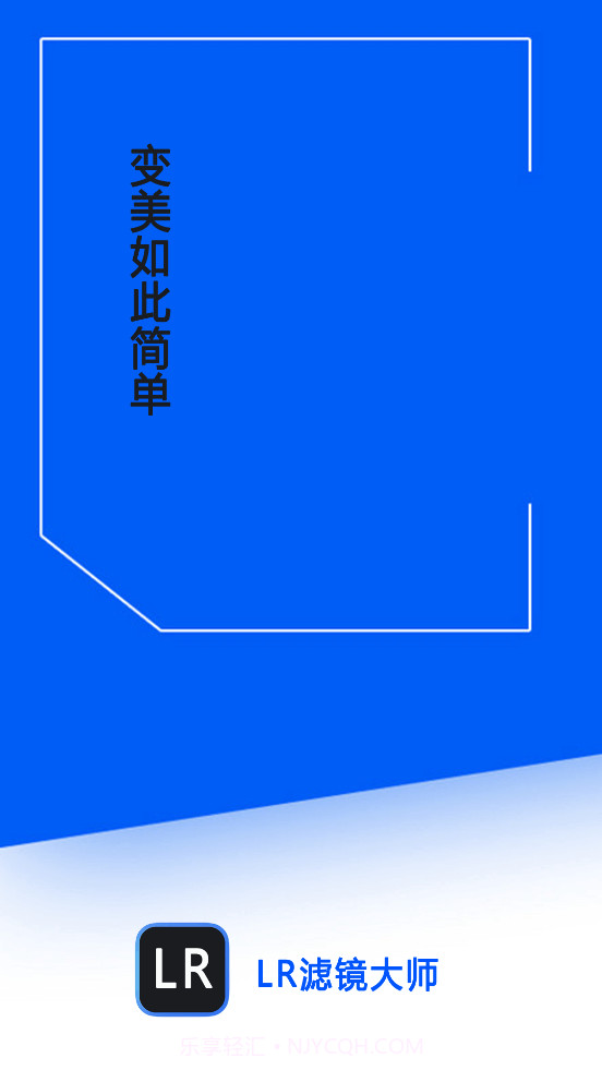 LR滤镜大师截图4 LR滤镜大师截图4