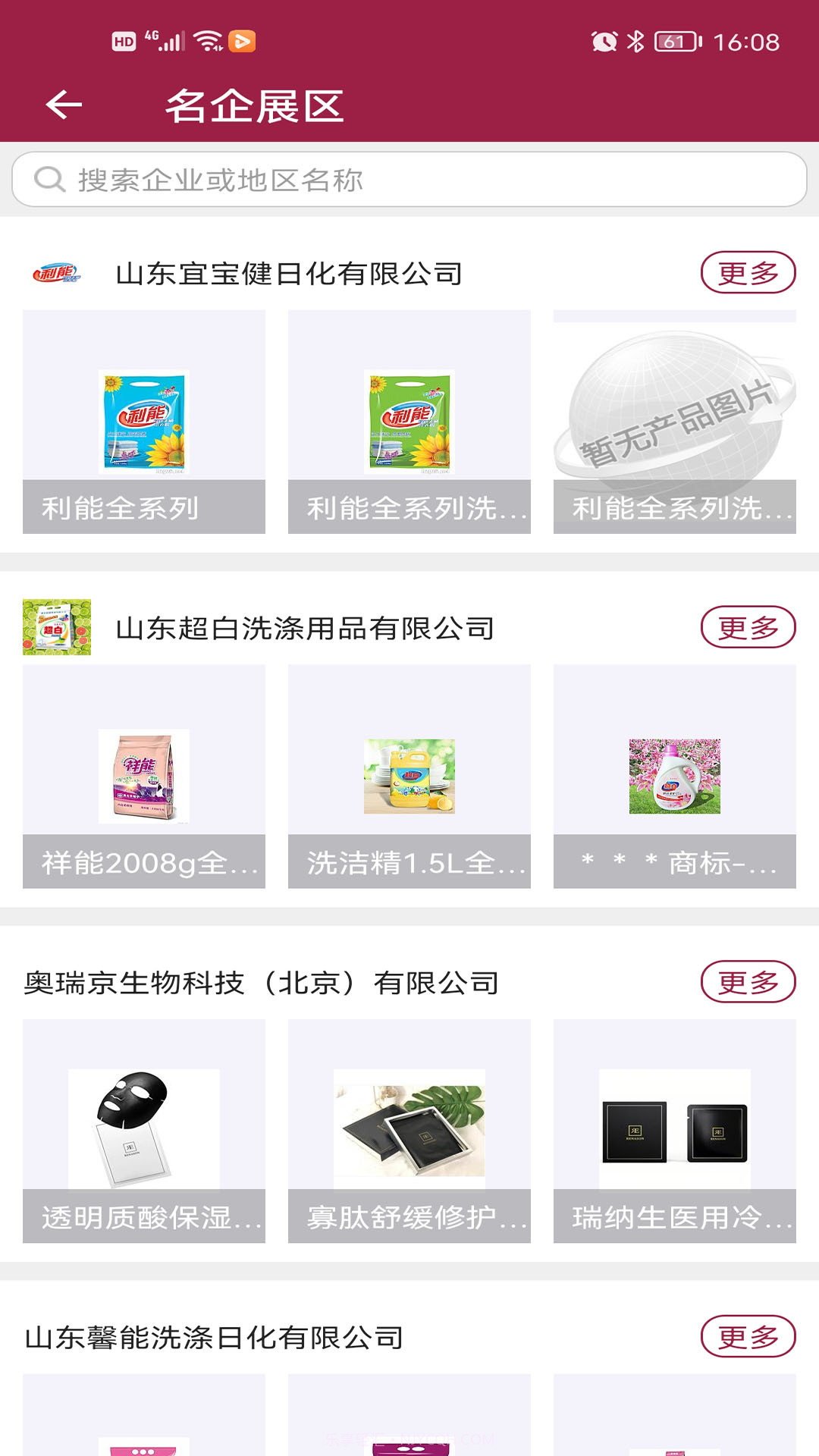 环球化妆品网截图3 环球化妆品网截图3
