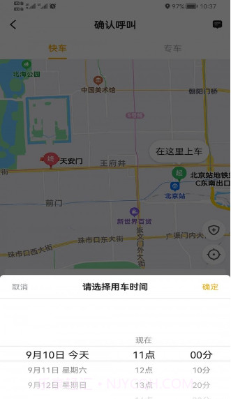 双创打车截图2 双创打车截图2