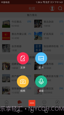 淮北论坛截图2 淮北论坛截图2