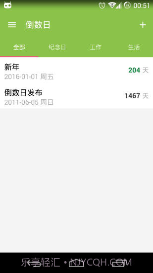 倒数日v9.2截图2 倒数日v9.2截图2