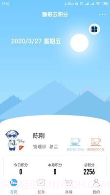 猴哥云积分截图1 猴哥云积分截图1